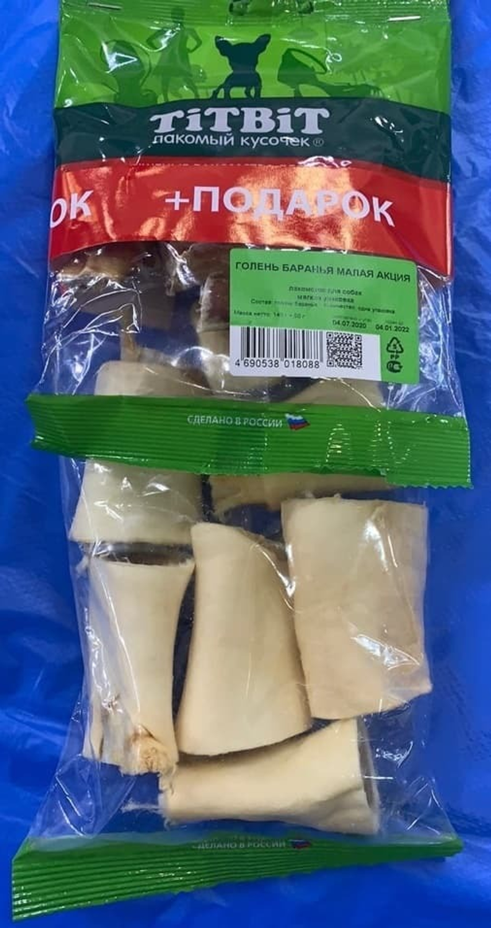 Голень баранья малая АКЦИЯ - мягкая упаковка