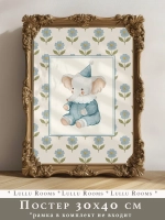 Постер 30х40 см винтажный для детской