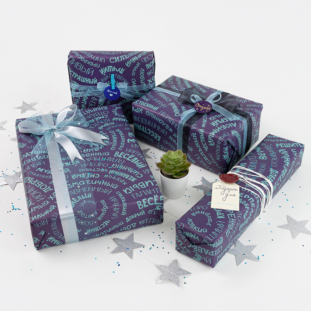 Упаковочная бумага «Комплименты для него» 0,7×1 м, 80 г/м²