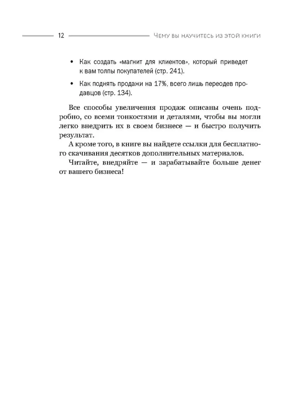 Быстрые деньги от вашего бизнеса