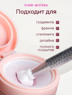 Кушон для градиента ROSE 1 Pink House 8мл