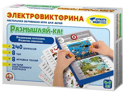 Настольная развивающая игра Электровикторина Размышляй-ка