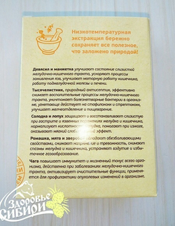 Фитокомплекс для Желудка "Полезные травы", 60 капсул