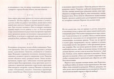 Приготовление к смерти. Протоиерей Андрей Ткачев