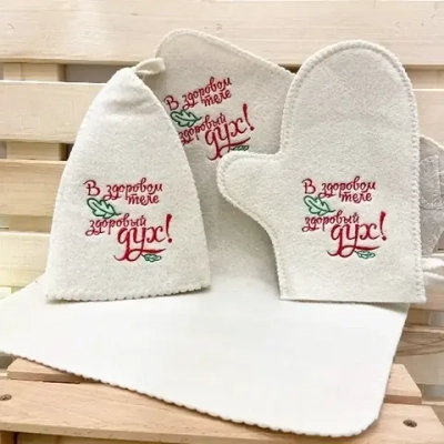 Набор банный «Классика» 3 пр. с вышивкой «В здоровом теле здоровый дух» (шапка,варежка,коврик) (евро)