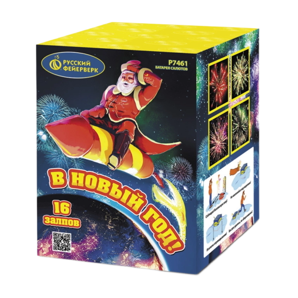 АКЦИЯ Батарея салютов РФ В Новый год! 16 залпов калибром 1" высотой 45 метров