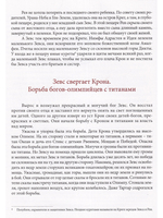 Легенды и мифы Древней Греции
