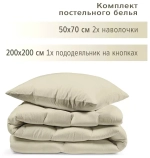 YERRNA КБП Серо-Бежевый Под 200*200/нав 50*70 2шт Перкаль