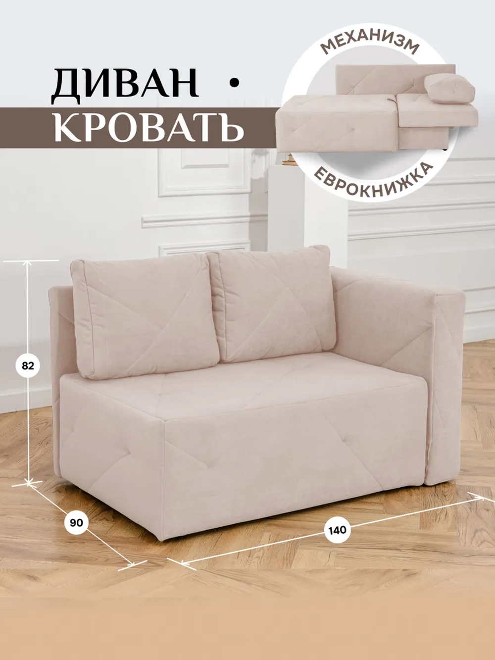504 Диван правая ориентация