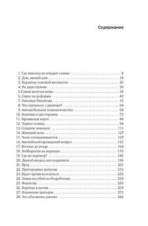 Англия: Новая эпоха