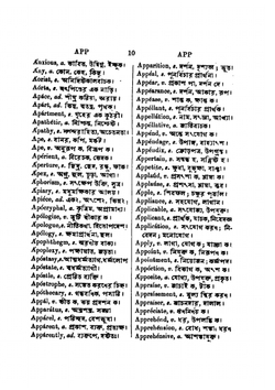 English and Bengali Dictionary, for the Use of Schools | J. Sykes