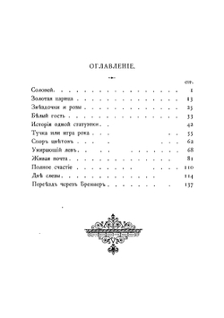 Утренние лучи | Капнист Инна Петровна