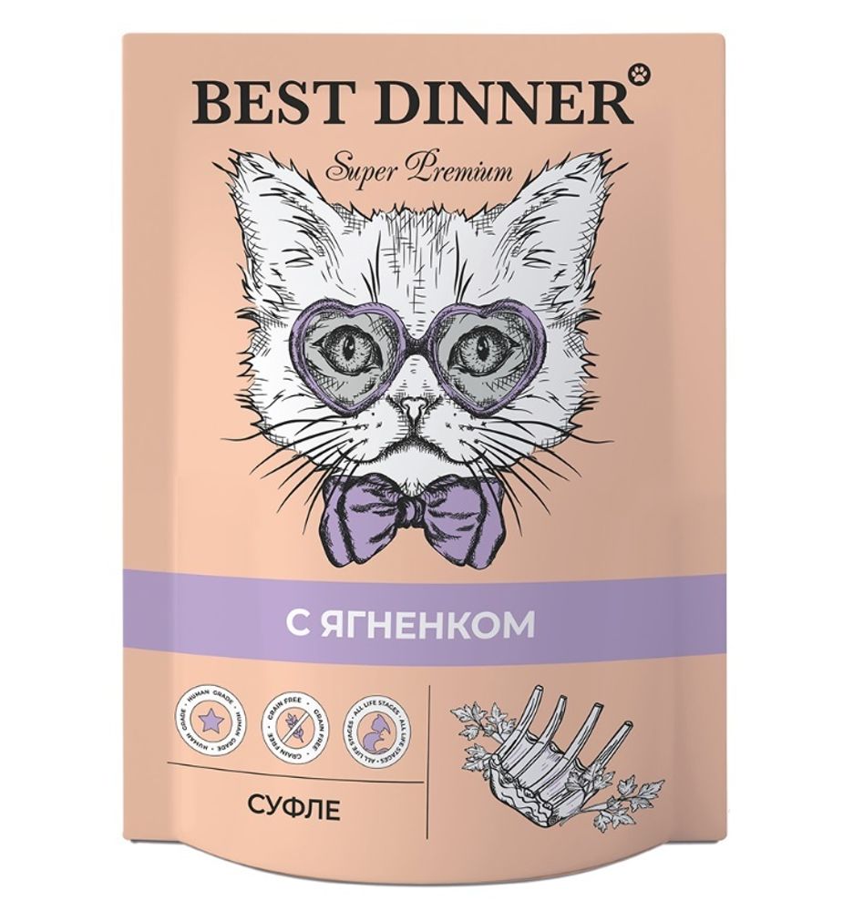Best Dinner 85г пауч Влажный корм для взрослых кошек и котят Ягненок (суфле)