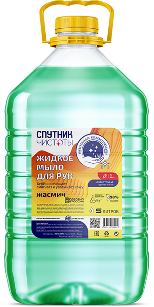 Жидкое мыло для рук Спутник чистоты антибактериальное Жасмин 5 л
