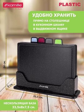 Набор разделочных досок на подставке Kamille KM 5225