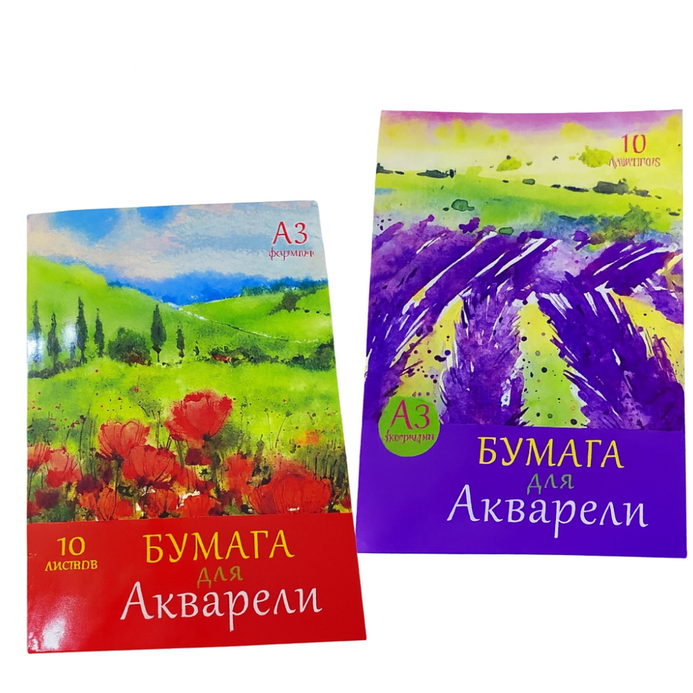 Бумага для акварели A3 10 листов