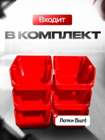 Набор средних лотков для метизов 5 штук. красные