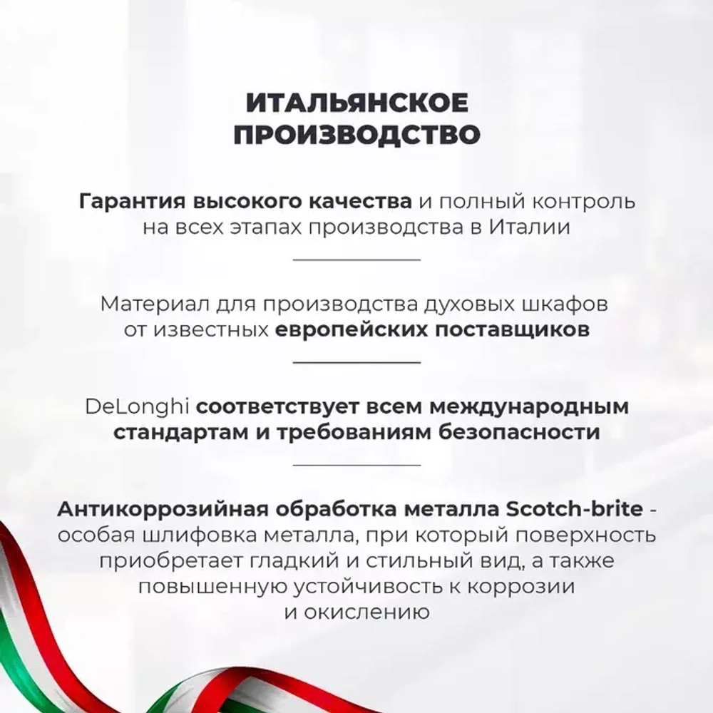 DeLonghi Газовый духовой шкаф FG 6 XL RUS