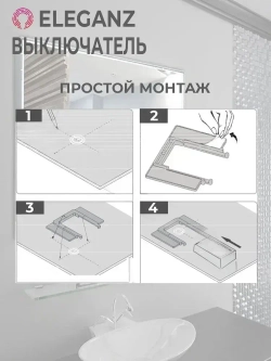 Eleganz Выключатель сенсорный для зеркал - 12/24 (арт. EL-XM319-1)
