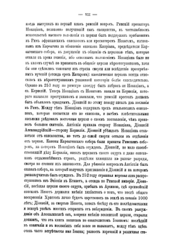 Александрийская патриархия: Сборник материалов, исследований и записок относящихся до истории Александрийской патриархии. Том 1 | Порфирий
