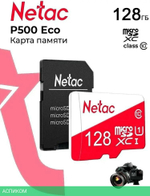Карта памяти Netac P500 ECO microSDXC 128GB с адаптером (NT02P500ECO-128G-R)
