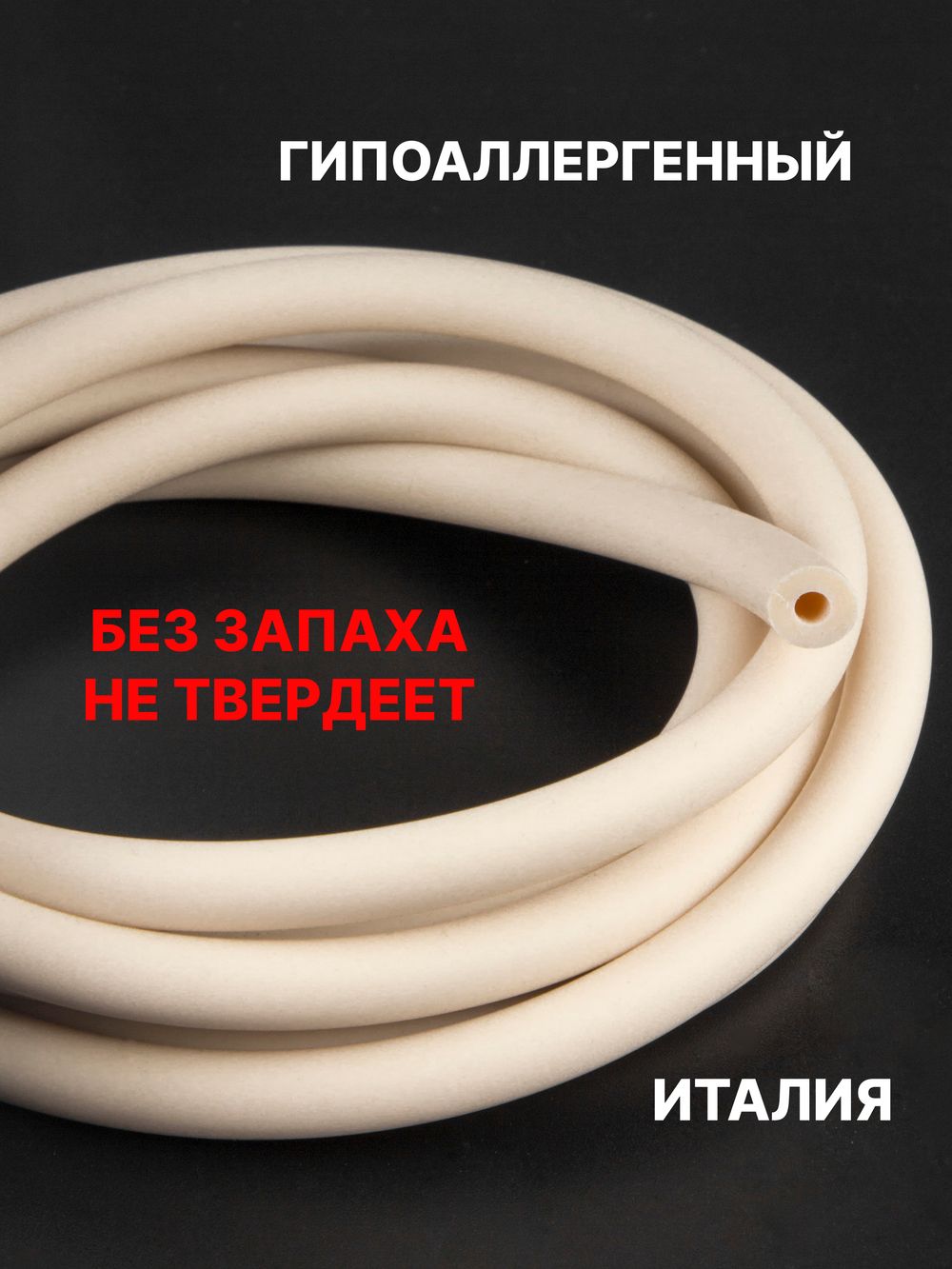 Каучук 8 мм молочный(070) 1м