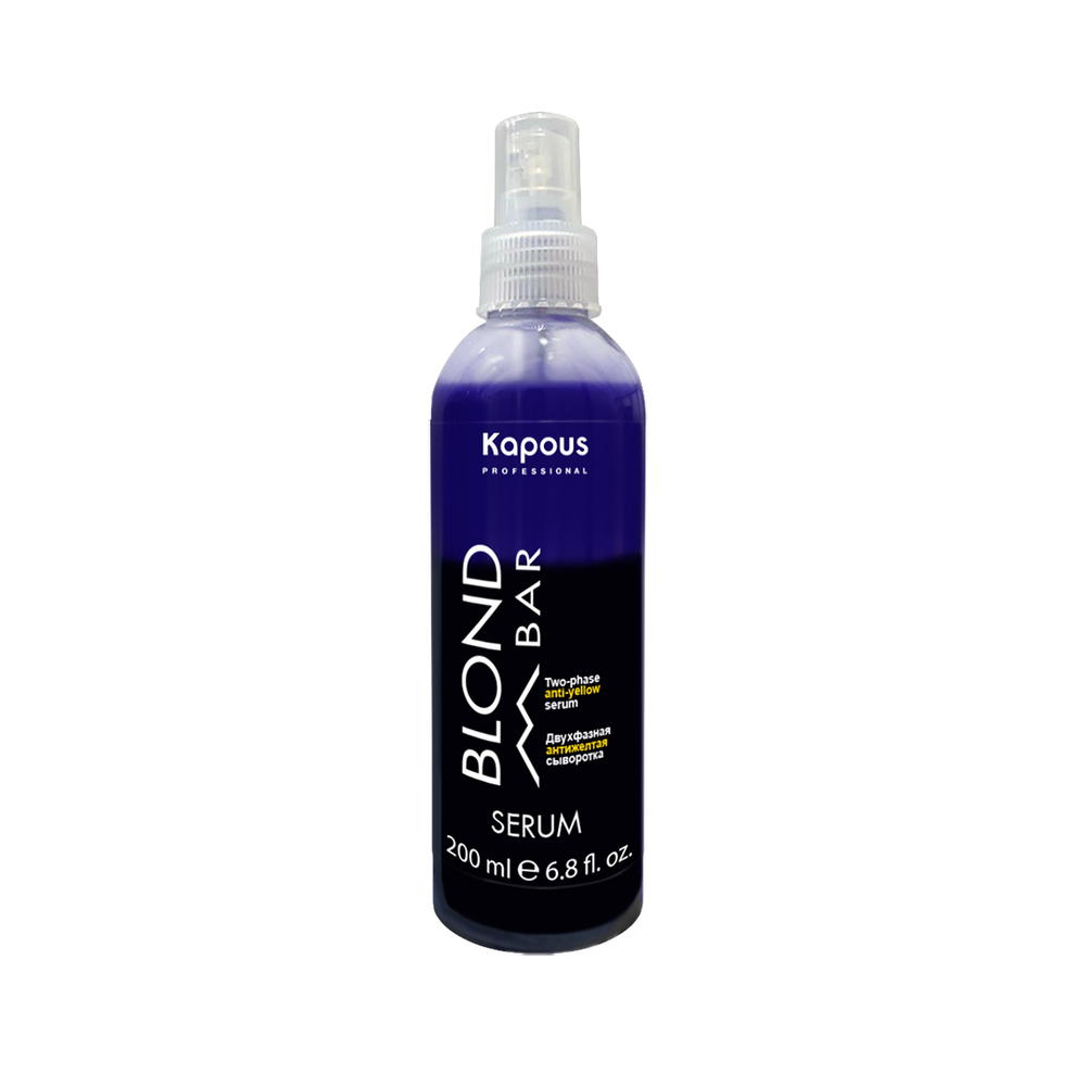 Kapous Professional Blond Bar Сыворотка для волос, двухфазная, с  антижелтым эффектом, 200 мл