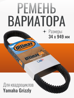 Ремень вариатора ULTIMAX UA422 YAM Grizzly B16E76410000/28P176410000