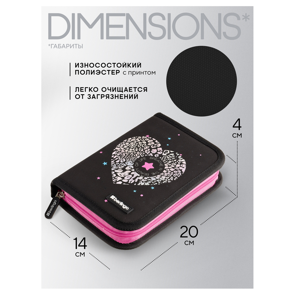 Пенал 1 отделение, 200*140*40 мм, Berlingo "Beauty", 2 дополнительные откидные секции, полиэстер