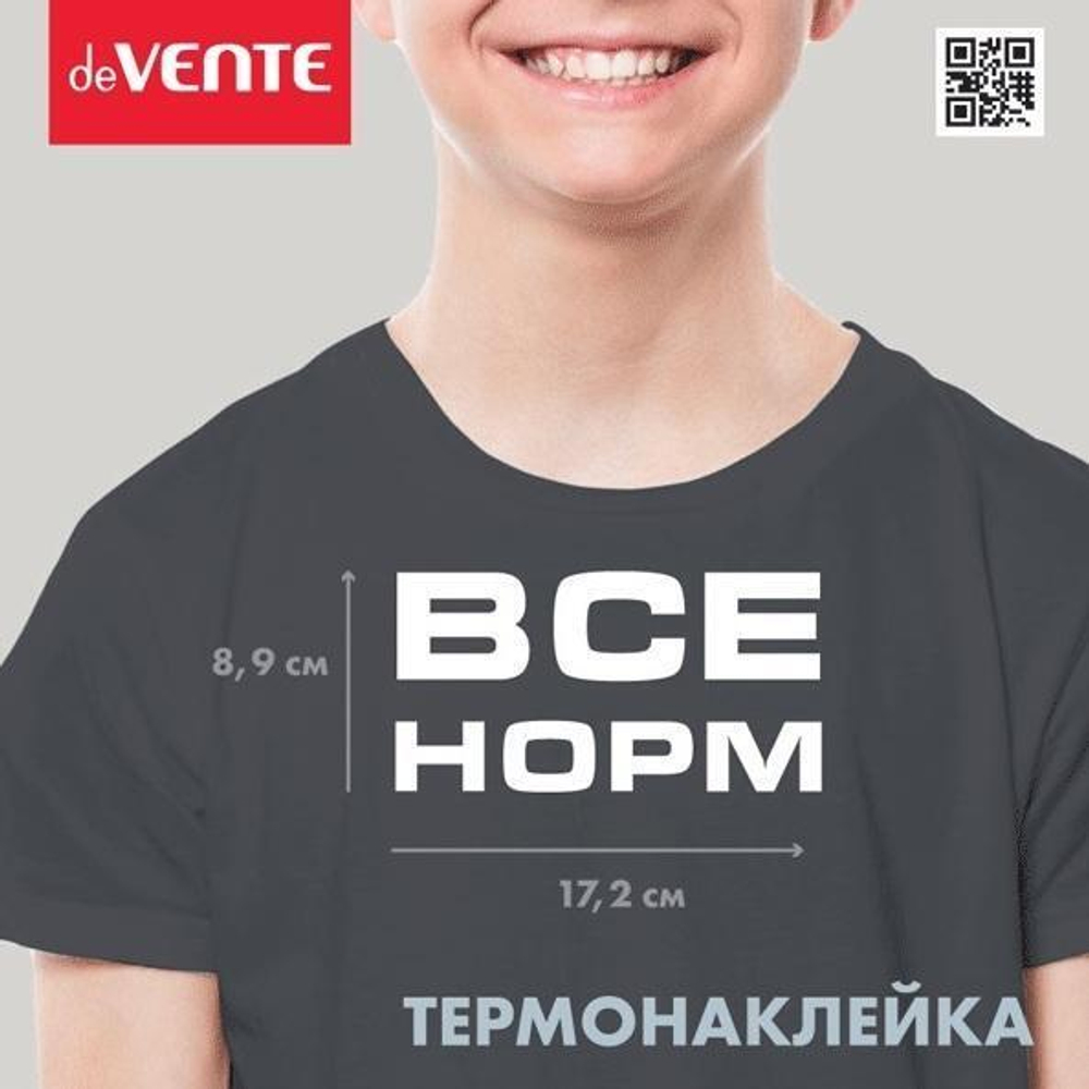 Термонаклейка для декорирования текстильных изделий "Все норм" (deVENTE)