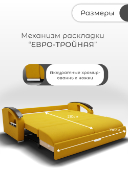 Диван Дубай-1