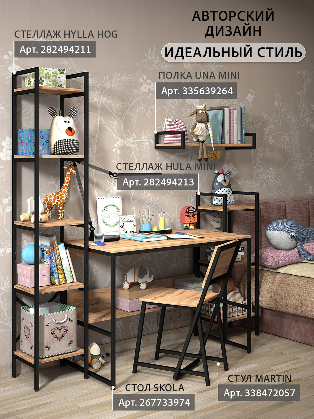 Стол письменный SKOLA