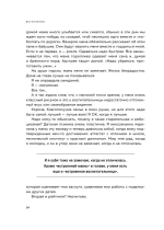У меня есть Я, и МЫ справимся. Дерзкое руководство по укреплению самооценки