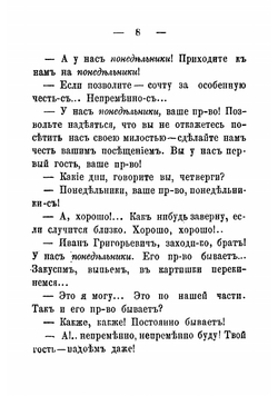 Фотографические карточки петербургской жизни. Очерки Всеволода Крестовского | Крестовский Всеволод Владимирович