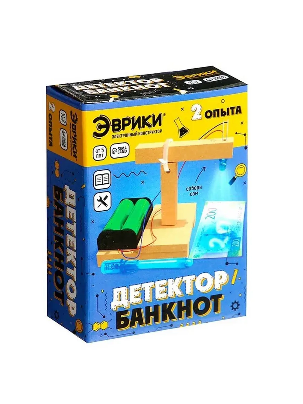 Набор для опытов «Детектор банкнот», 2 опыта