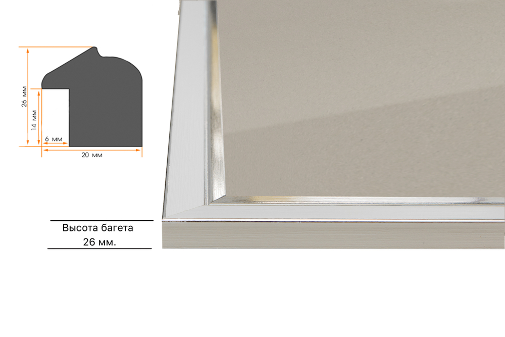 Рамка 20x30 для постера и фотографий RPS0142314-03(M82Y)