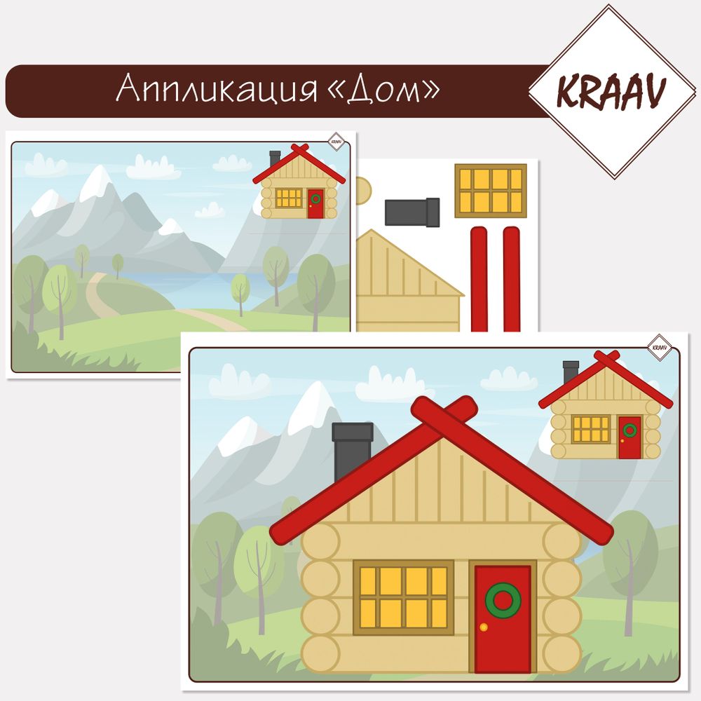 Комплект развивающих игр &quot;Аппликации для малышей&quot;