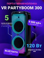 Портативная колонка VR PartyBoom 300
