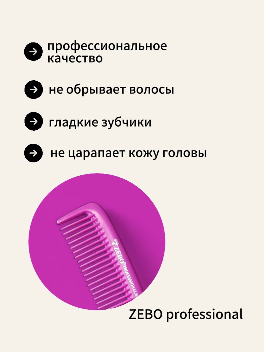 Расческа гребень для волос компактная складная пластиковая ZEBO professional, желтая, размер 17.7 х 2.8 см (10 х 3.8 см)