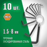 DEXX 10 шт, 1.5 - 8 мм, набор имбусовых ключей (27403-H10)