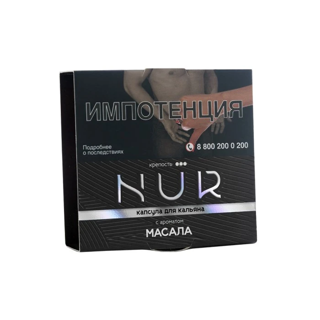 Капсула для кальяна Nur Крепкий - Масала 20 г