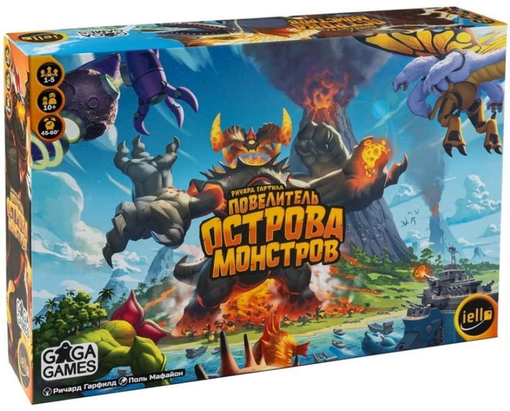 Повелитель острова монстров