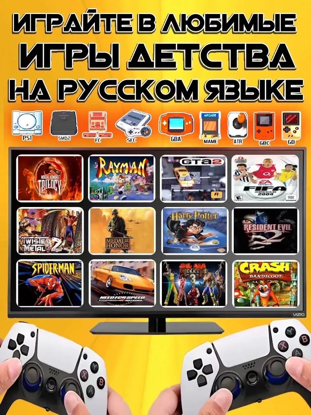 Игровая приставка GameStick 2026 русские игры
