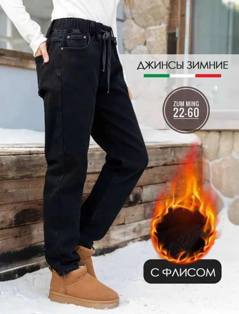 Джинсы 2950060 Fabrika