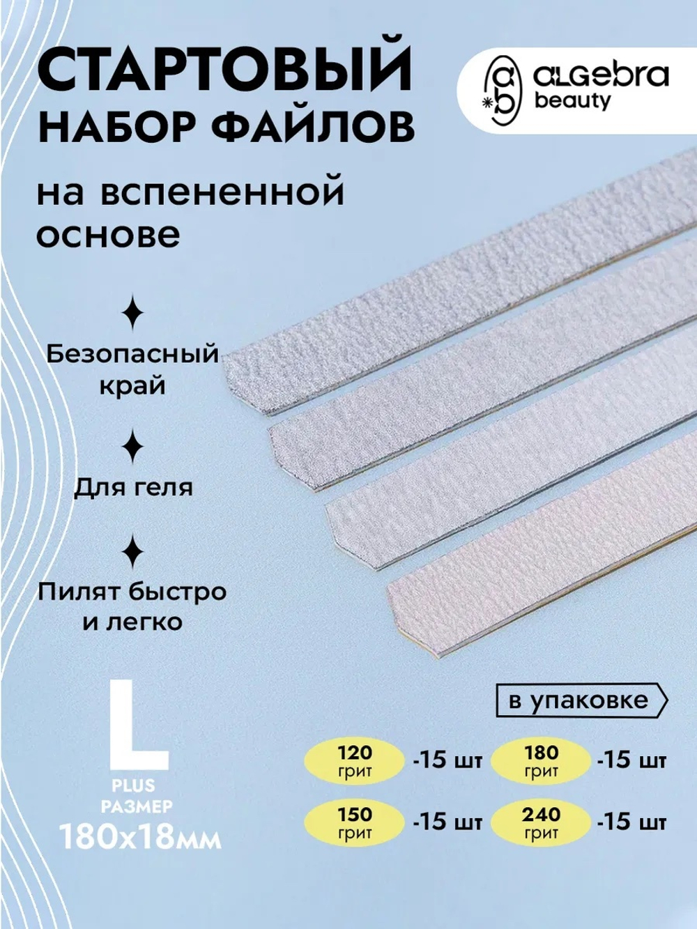 Стартовый набор со вспененными файлами HARD GRAY размер L Plus