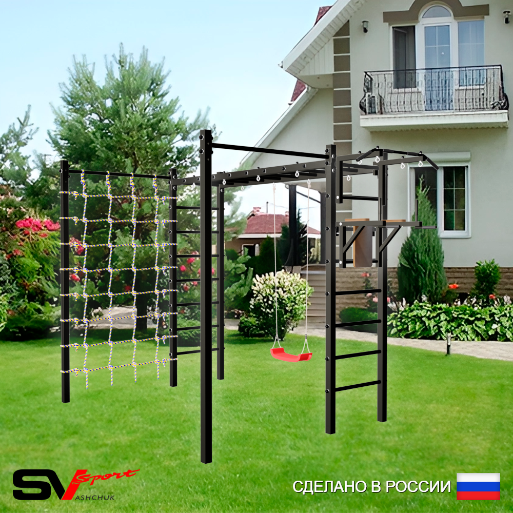 Уличная шведская стенка Sv Sport рукоход с комплектом турник прямой 2шт У5156 (Турник/Брусья/"Лодочка"/Сетка)